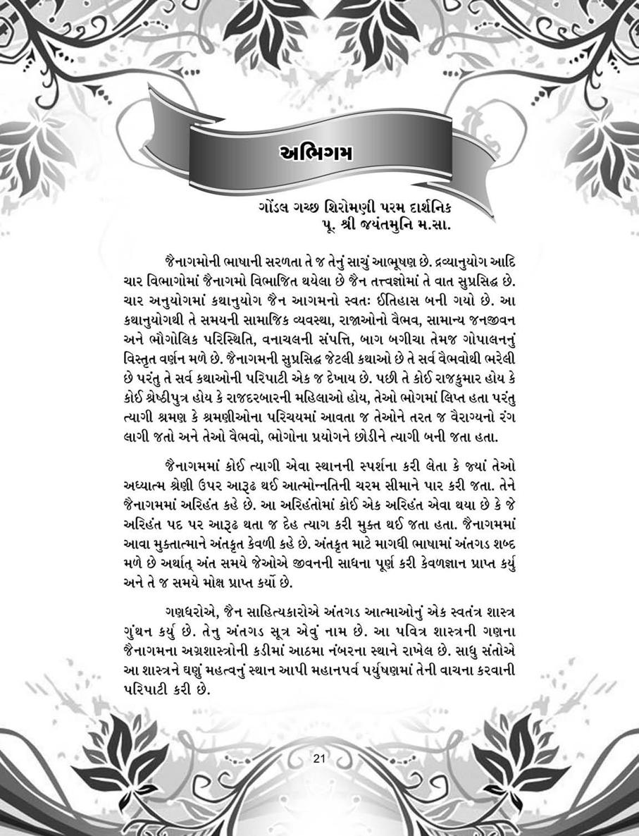 8 - Antagada Sutra_page284_image27.jpg